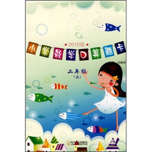 小学数学口算题卡：2年级（上）（2010版）