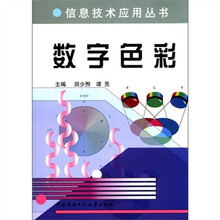 数字色彩〈含dVdr0Ｍ〉（残院）