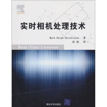 实时相机处理技术