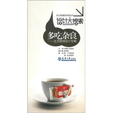 设计大搜索：多吃杂良—生活感悟设计专辑