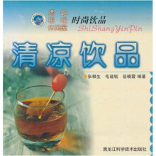 清凉饮品