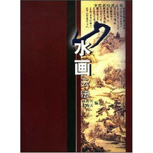 山水画云法