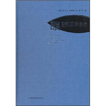 眼整形美容手术