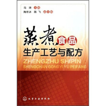 蒸煮食品生产工艺与配方