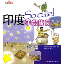 So cute!自游注意：印度手绘旅行