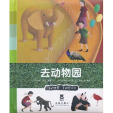 奇妙世界:去动物园