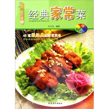 经典家常菜（附光盘）/美食新视窗