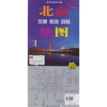 北京交通旅游向导地图