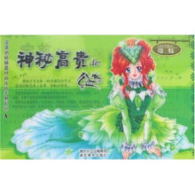 完美拼贴换装时尚化妆手册系列A·哥特：神秘高贵de公主