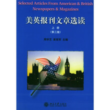 普通高等教育“十一五”国家级规划教材：美英报刊文章选读（上）