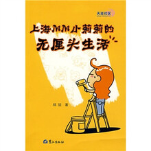 上海MM小莉莉的无厘头生活