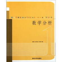 数学分析（1）