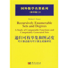 国外数学名著系列31·递归可枚举集和图灵度：可计算函数与可计算生成集研究（影印版）