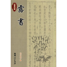 露书