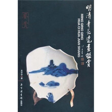 明清青花瓷画鉴赏