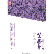 紫藤萝