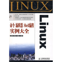 Linux命令编辑器Shell编程实例大全