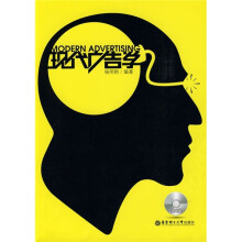现代广告学（附光盘1张）
