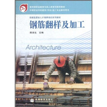 钢筋翻样机加工
