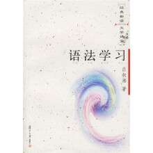 经典新读·文学课堂:语法学习