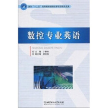 数控专业英语