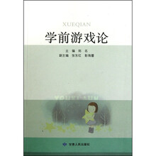 学前游戏轮