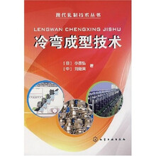 冷弯成型技术