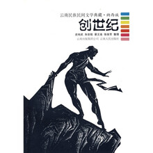 创世纪