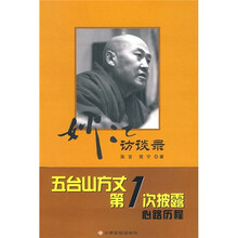 妙江访谈录
