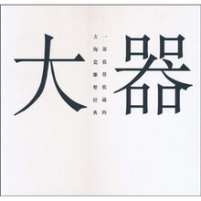 大器