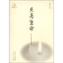 点亮生命：赵广军和他的志愿事业