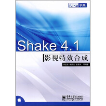 iLike苹果:Shake4.1影视特效合成