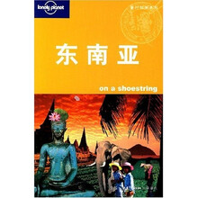 Lonely Planet旅行指南系列:东南亚