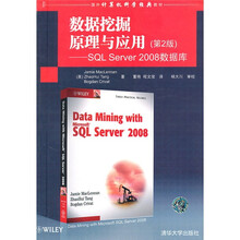 国外计算机科学经典教材:数据挖掘原理与应用(第2版):SQL Server 2008数据库