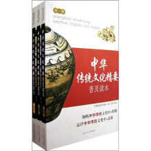 中华传统文化精要普及读本(共3册)