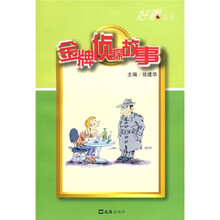 金牌侦探故事
