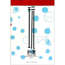 你可以这样玩创意