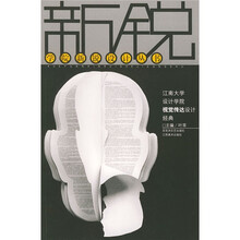江南大学设计学院视觉传达设计经典