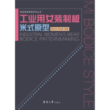 工业用女装制板:米式原型