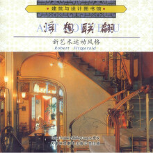 浮想联翩:建筑与设计图书馆