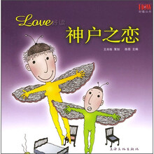 好读：神户之恋