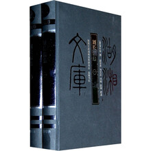 湖湘文库：刘长佑集（套装全2册）