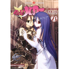 偷星九月天(23)/轻漫画经典系列/知音漫客丛书