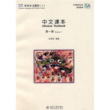 中国国家汉办规划教材·双双中文教材1：中文课本（第1册）（附2本练习册、识字卡及CD1张）
