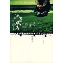 满身风雨你从海上来