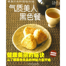 气质美人黑色餐