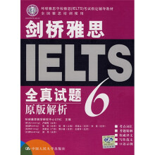 剑桥雅思·全真试题6：原版解析