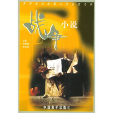 世界著名短篇小说分类文库：战争小说