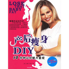 产后瘦身DIY：10分钟让你魅力重现