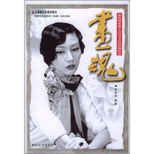 画魂:旅法画家潘玉良传奇式的情感故事